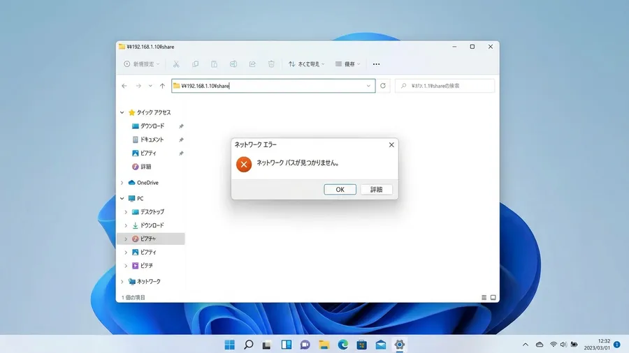 古いWindowsファイルエクスプローラーのパス入力バーに赤いエラーが表示された日本語UI画面
