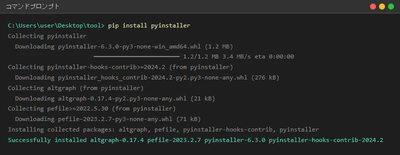 コマンドプロンプトでPyInstallerをインストールしている画面
