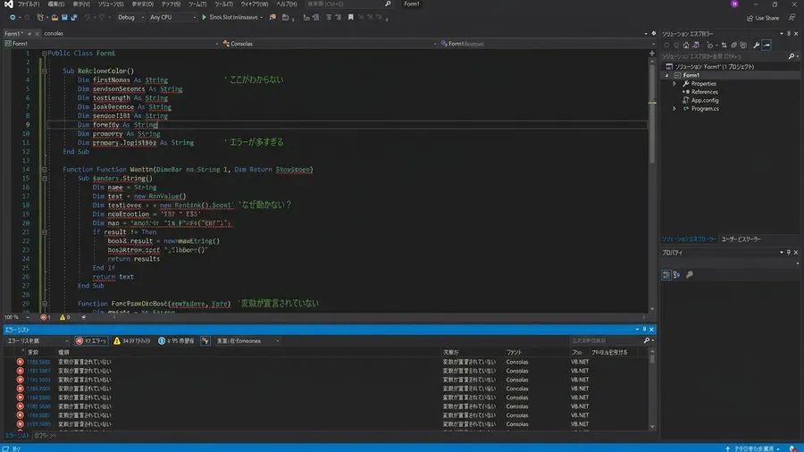 VB.netコードでエラーが並ぶ日本語開発画面