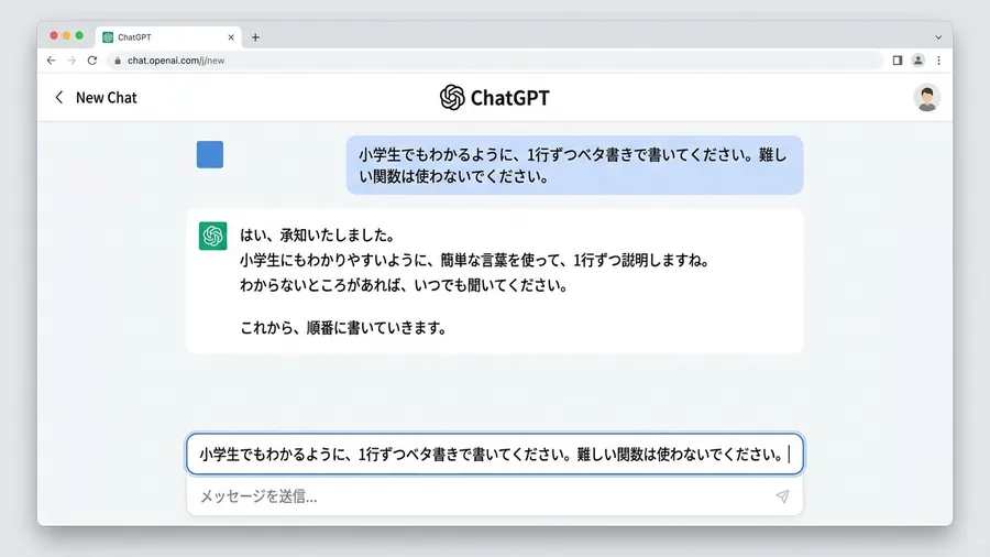 AIとのチャット画面です。ユーザーが「もっと泥臭く初心者向けに」と入力しています。AIが手順を分けて記述しますと返答しています。日本語のUIが特徴的です。UI mockup style