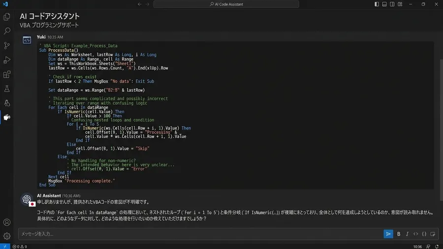 チャット画面。ユーザーが長いVBAコードを入力し、AIが「意図不明なコードです」と日本語で指摘している。realistic screenshot style