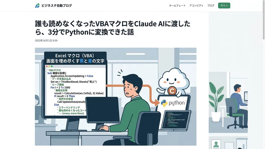 画面を埋め尽くす黒と青の文字に関する解説図（日本語UI）