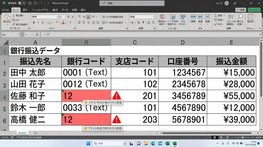 Excelの「0落ち」によるデータの欠損イメージ