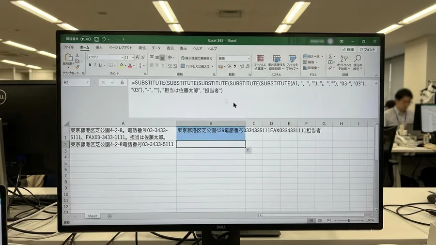 SUBSTITUTE関数が多重ネストされた長い数式が入力されたExcel数式バー（日本語）