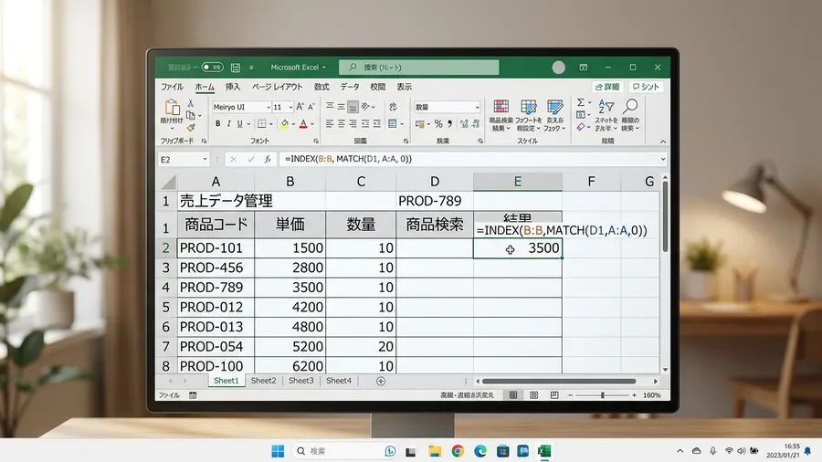 XLOOKUPの代替として機能するINDEX関数とMATCH関数を組み合わせた数式の例