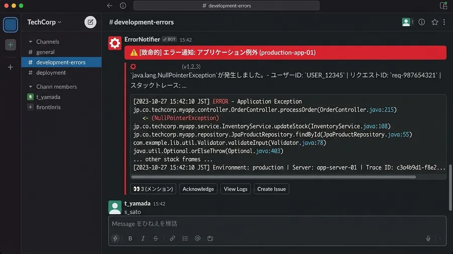 Slackの画面に、赤いアイコンと共にエラー内容が日本語で通知されている様子。エラー発生箇所が分かりやすく表示されている。UI mockup style