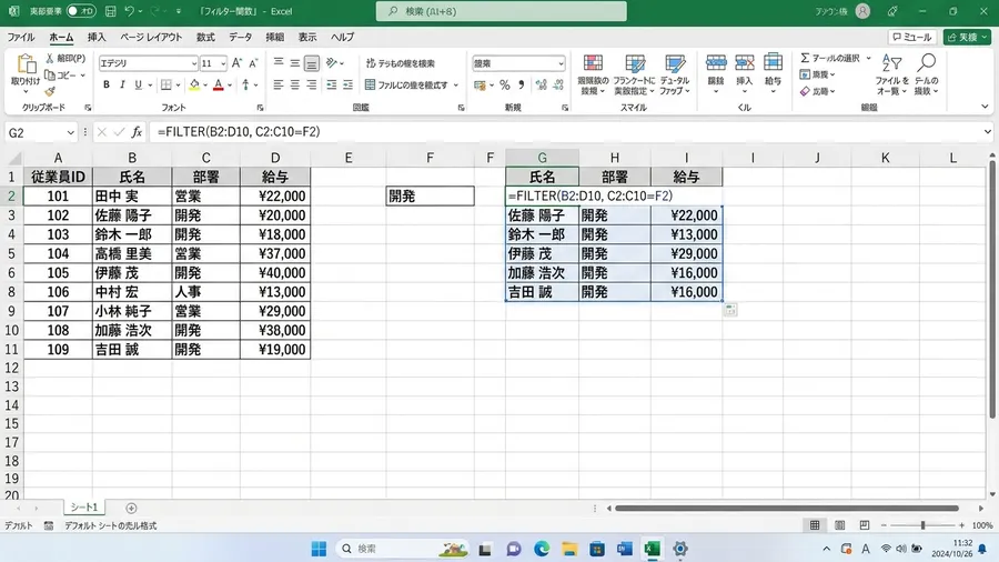 結合セルを排除し、新関数が完璧に機能しているクリーンなExcelシート