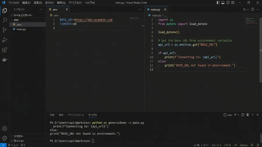 Visual Studio Codeで「.env」ファイルを開き、SLACK_WEBHOOK_URLという変数名の横に長いURLが記述されている。日本語の文字が含まれる。screenshot style