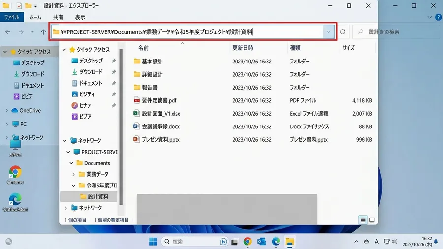 フォルダのアドレスバーが強調され、サーバー名から始まるフルパスが表示されている日本語のWindowsエクスプローラー画面。realistic screenshot style