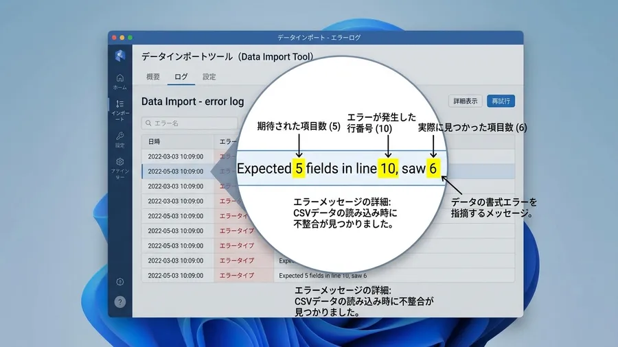 エラーメッセージの該当部分を拡大した画像。Expectedの数値とsawの数値が