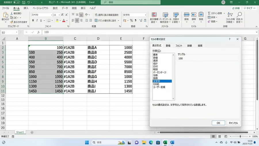 セルの書式設定が「文字列」になっており、数値が左寄せで表示されている画面。日本語