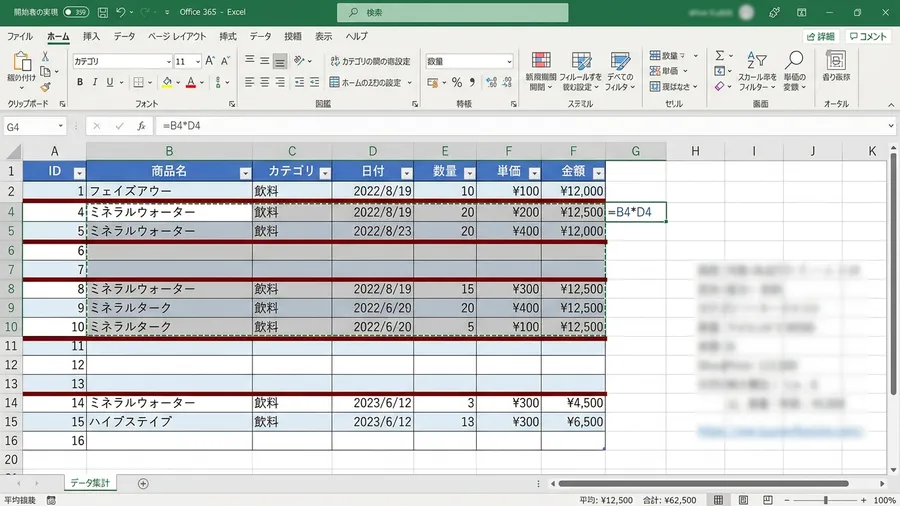 日本語インターフェースのExcel画面で、フィルター済みの表の一部が「Alt +