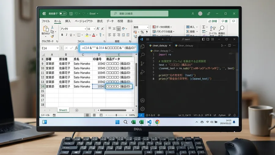 日本語のExcel画面で、一見普通のセルをクリックすると、数式バーの中に「?]の