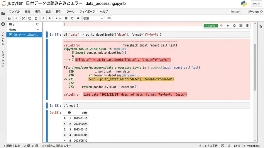 日本語インターフェースのJupyter Notebookの出力画面。ValueE