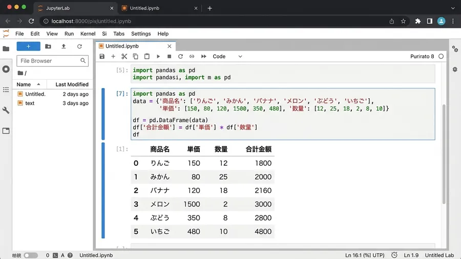 Jupyter Notebook風の画面で、pandasを使って読み込んだデータ