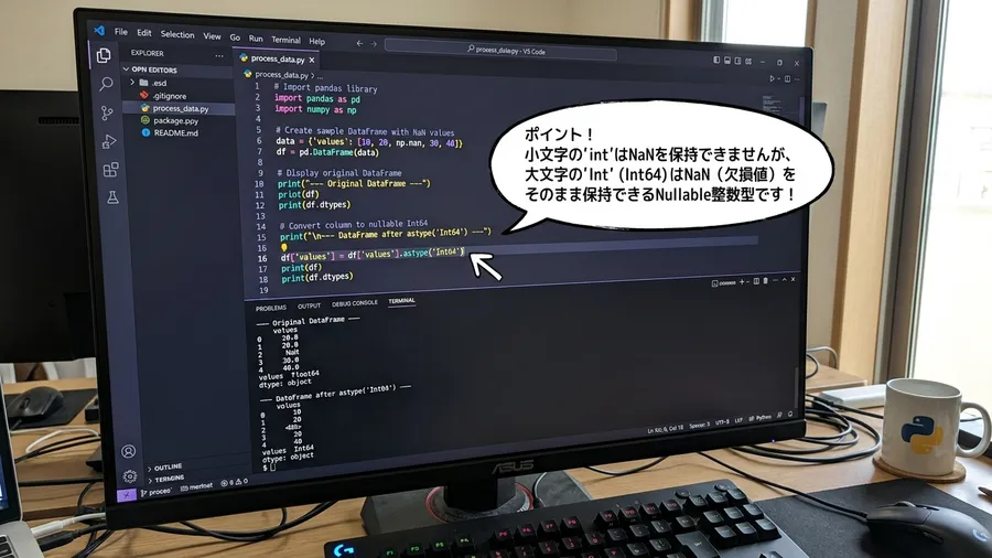 Pythonのコードエディタ画面の日本語版です。「astype('Int64')