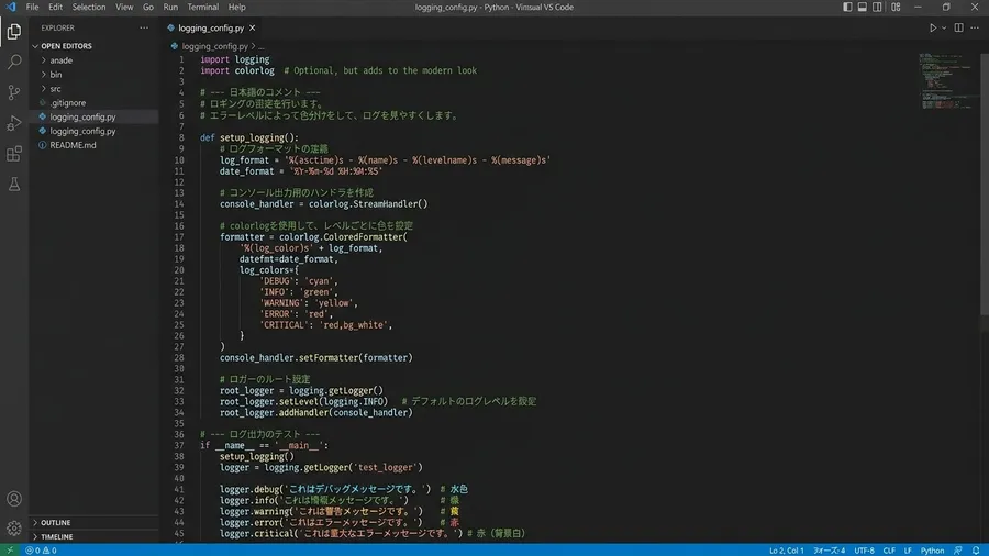 Pythonのlogging設定コードが書かれたエディタ画面。'INFO' や 'ERROR' といった文字がカラフルに色分けされ、整然と並んでいる。modern code editor style。日本語テキストを含む画面