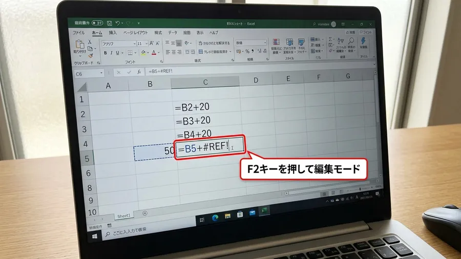 コピーした数式がずれて範囲外を参照しREF!になる日本語のExcel画面。F2キ