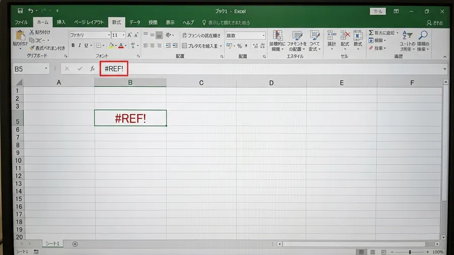 削除されたシートを参照する数式がREF!になるExcel画面。シートタブ1枚で数