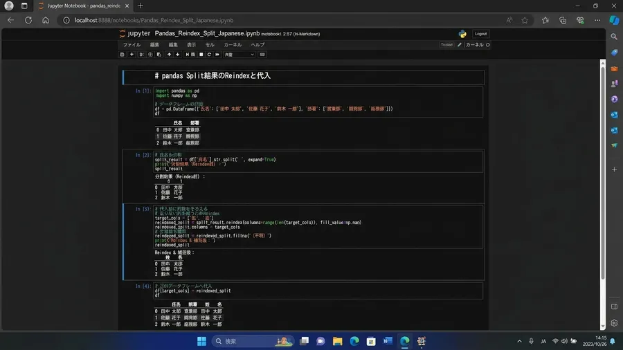 足りない列をreindexで補い、列数を2列にそろえてから代入しているJupyt