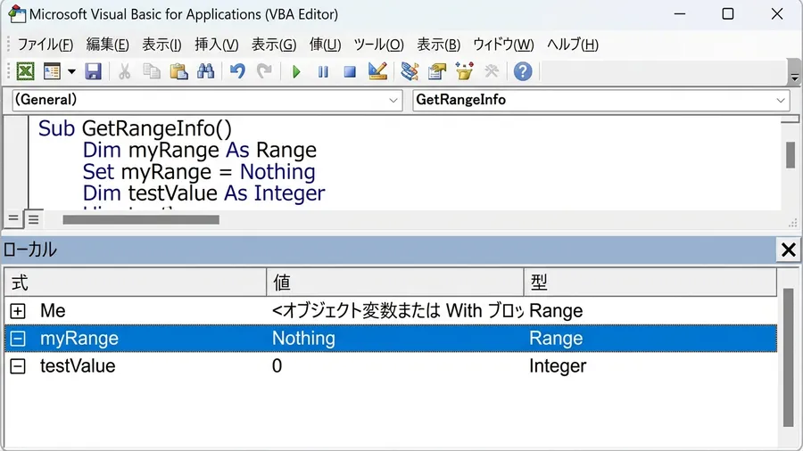 VBAエディタの下部に配置された日本語表示の「ローカルウィンドウ」。変数名「my