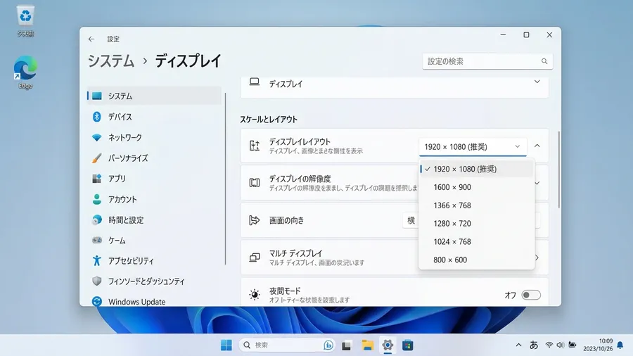 モニター解像度の変更でRPAが壊れた原因