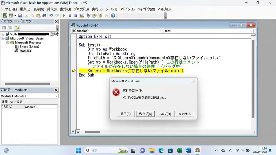 VBAエディタのコードウィンドウで、Workbooks(