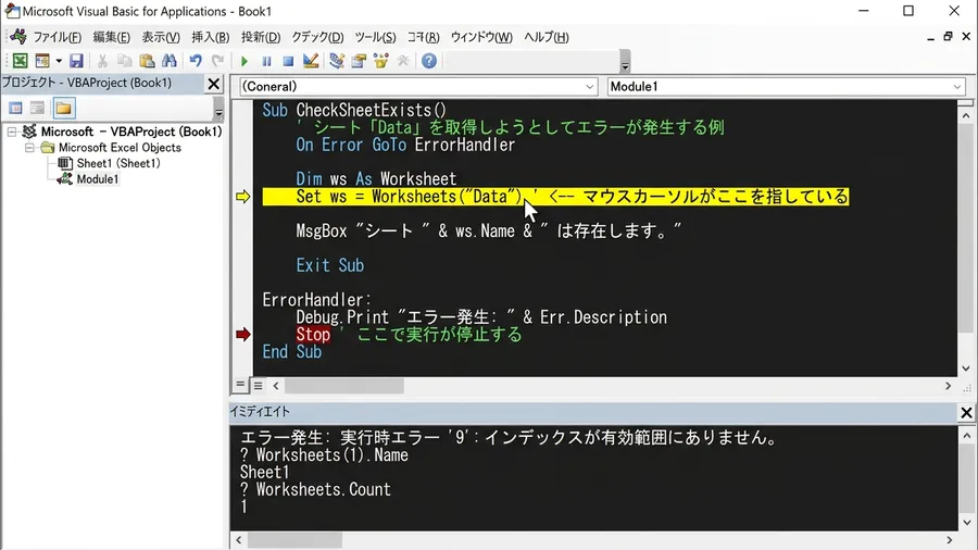 VBAエディタのコードウィンドウで、Worksheets(