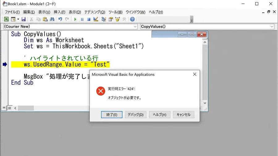 読み取り専用プロパティに代入しようとして日本語の実行時エラーが出た画面