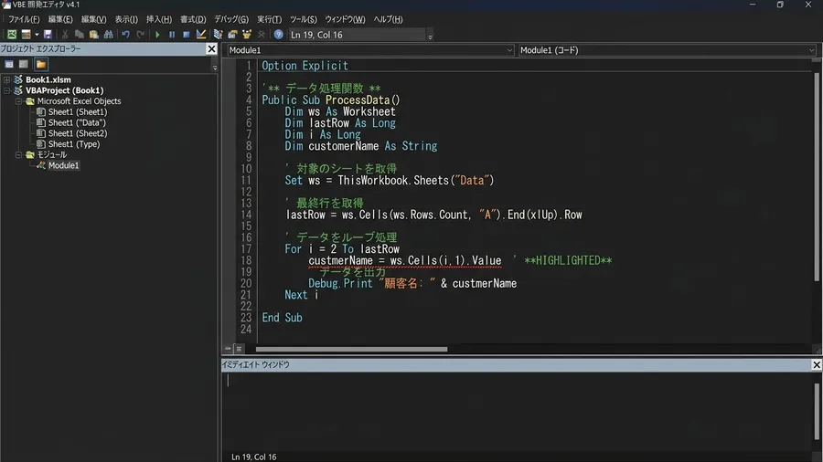 VBEのコードウィンドウで、特定のプロパティ名（例：.Intelier）が赤波線